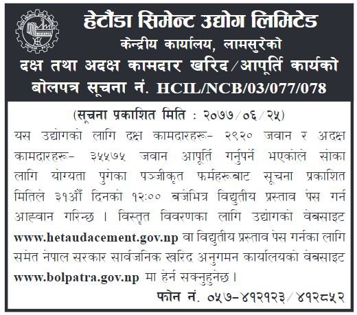 Hetauda cement vacancy