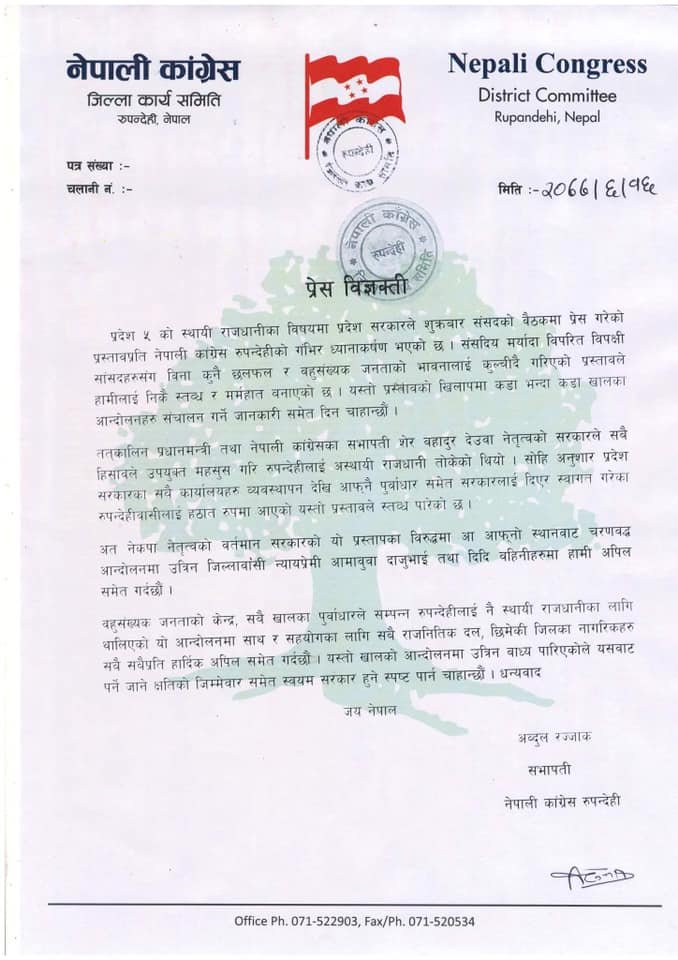 nepali congress press release butwal