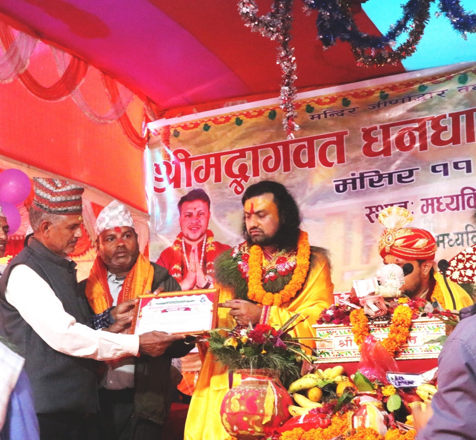 चोरमाराको महायज्ञमा कथावाचक विजय भण्डारीले गरे आर्थिक सहयोग