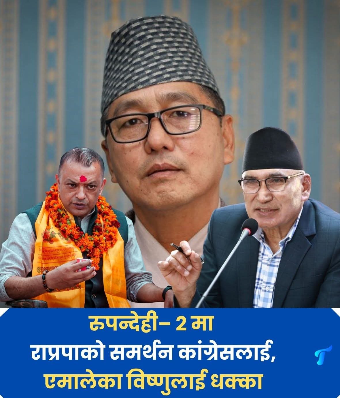 एजेन्डा मिल्यो, समिकरण बदलियो-